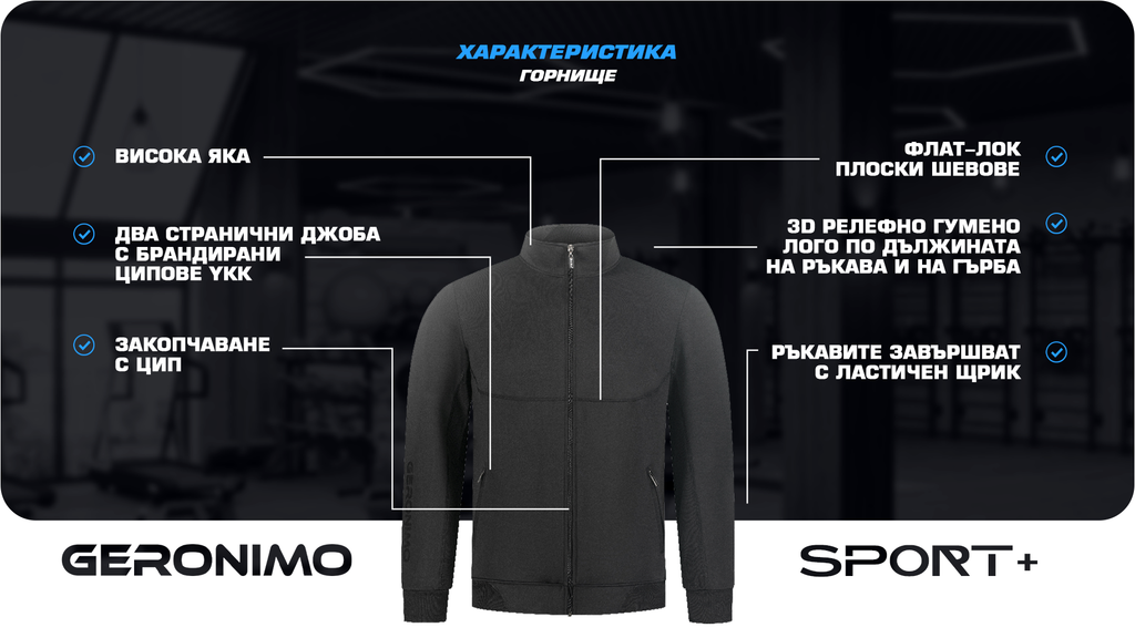 Спортен екип за мъже модел 2342a2